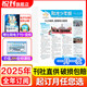 【官方授權旗艦店】陽(yáng)光少年報2025年全年/半年訂閱/春夏合訂本 小學(xué)/初中版大少年 6-12歲小學(xué)初中報紙青少年兒童時(shí)政新聞類(lèi)期刊雜志課外閱讀 【跨年訂閱/月投】2025年10月起訂