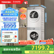 東芝（TOSHIBA）玉兔2.0PRO純平全嵌洗烘套裝 10KG全自動(dòng)滾筒洗衣機+變頻熱泵式烘干機 DG-10T18B+DH-10T18B