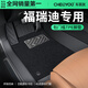 車麗友專用于09-19年款起亞福瑞迪腳墊tpe全包圍出租一套地毯汽車后備箱 【包門檻】TPE腳墊+慕絨絲黑 福瑞迪【18-19款】