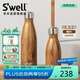 swell保溫杯不銹鋼保溫瓶戶外運動保冷水杯畢業(yè)禮物 柚木260ml