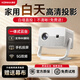 康佳投影儀H4Pro超高清家用家庭影院4k解碼白天可用墻上臥室客廳會議室辦公專用小型便攜移動投影機(jī) 康佳H4Pro 新品旗艦 【升級一體云臺】
