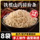 正宗鐵棍山藥粉條碎粉條家用包子餃子餡料專(zhuān)用手工粉絲 200g*3袋