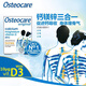 VITABIOTICS英國Vitabiotics薇塔貝爾Osteocare鈣鎂鋅營(yíng)養片90粒鈣片