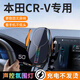 晟梵2025款本田CRV車(chē)載專(zhuān)用手機(jī)支架crv汽車(chē)用品導(dǎo)航電動(dòng)支架配件適用 屏幕底座【黑色】聲控旋律燈 23-25款本田CRV