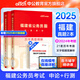 中公教育2025福建省考?xì)v年真題公務(wù)員考試歷年真題精解試卷（申論+行測(cè)）2本套