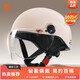 雅迪（yadea）頭盔3c認(rèn)證新國標(biāo)A類摩登光芒Q50電動車摩托車自行車助力車四季男女通用輕便式