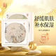 中草集 林下山參面膜舒緩肌膚貼片式面膜補(bǔ)水保濕女 7片