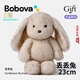 波波娃bobova毛絨玩具丟丟兔陪睡玩偶禮盒款七夕情人節禮物女生生日禮物 白灰漸變23cm禮盒款