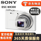 索尼 Sony DSC-WX350 WX300 WX830 WX500 WX700數(shù)碼相機二手相機 【95新】索尼WX300 白色