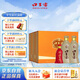 口子窖 五年型 兼香型白酒 50度 550ml*2瓶*3套 禮盒整箱裝 