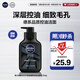 妮維雅男士深層清潔洗面奶DEEP控油細致收縮毛孔潔面乳150g 大容量