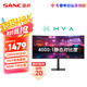 SANC盛色34英寸帶魚屏WQHD 240Hz 10bit HVA快速液晶1ms TUV低藍光愛眼認證21:9曲面電競顯示器C34uPro