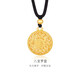 金至尊黃金吊墜八寶羅盤大版古法999足金掛墜配黑繩七夕禮物計價11.72克