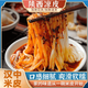 雯娘涼皮陜西漢中米皮早餐即食 搟面皮秦鎮(zhèn)紅油面皮休閑小吃 當(dāng)日現(xiàn)做米皮300g*6袋