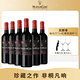 木桐嘉棣（MOUTON CADET）法國 波爾多 紅葡萄酒 750ml 整箱 