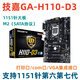 技嘉GA-H110-D3主板 支持1151針CPU 六七代DDR4 6100 7100 7500 7700K 8.5成新/GA-H110-D3大板上DDR4