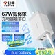 公牛67W氮化鎵充電器 多口USB/Type-C快充頭適用MacBook Pro聯(lián)想筆記本蘋果15/14華為小米手機(jī) 晨霧白