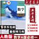 【新華書店正版】適用2025人教版高中數(shù)學(xué)aA版必修第一冊(cè)數(shù)學(xué)書課本人教版人教A版高一上冊(cè)數(shù)學(xué)書教材必修一1數(shù)學(xué)書人民教育出版社 高中數(shù)學(xué)A版必修一