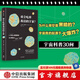 誰(shuí)會(huì)吃掉我們的宇宙 保羅戴維斯著  從牛頓到愛因斯坦再到霍金的30個(gè)天問(wèn) 中信出版社圖書