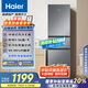 海爾（Haier）217升三門(mén)宿舍租房家用小冰箱小型抗菌凈味風(fēng)冷無(wú)霜一級能效節能BCD-217WGHC3E9S9家電國家補貼20%