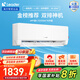統(tǒng)帥（Leader）空調(diào)海爾智家出品 超省電超一級能效1.5匹1匹變頻冷暖空調(diào)掛機(jī)  超省電max空調(diào) 以舊換新國家補(bǔ)貼 1.5匹 一級能效 超省電max 雙排銅管