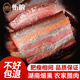 衡糧臘肉湖南特產(chǎn)農家自制湘西柴火煙熏咸肉五花肉四川貴州腌肉臘香腸 【肥瘦相間】五花臘肉500g