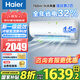 海爾（Haier）空調(diào)大1.5匹掛機變頻速冷暖新一級節(jié)能凈省電plus家用臥室空調(diào)靜音壁掛式自清潔國家補貼20% 大1.5匹 一級能效 節(jié)能省電+自清潔