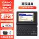 卡西歐電子詞典 E-S100BK 2024新教材英漢牛津英語電子詞典中高考詞匯拓展學習機石墨黑
