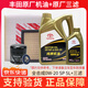豐田（TOYOTA）原廠(chǎng)機油純牌全合成卡羅拉雷凌凱美瑞漢蘭達威馳RAV4亞洲龍CHR 一豐純牌0W-20全合成機油 美孚 5L+原廠(chǎng)三濾