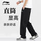 李寧（LI-NING）運(yùn)動(dòng)褲男春款寬松舒適透氣長(zhǎng)褲棉質(zhì)跑步直筒運(yùn)動(dòng)訓(xùn)練休閑衛(wèi)褲