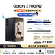 三星Samsung Galaxy Z Fold7 超輕薄折疊屏手機 劉憲華同款  驍龍8至尊版 AI手機 16GB+1TB 秘影黑