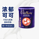臺創(chuàng)藍黛高脂可可粉1kg深黑巧克力粉蛋糕臟臟包生巧西點烘焙裝飾 吉百利可可粉 450g*1罐