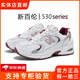 新百倫運(yùn)動(dòng)鞋子男女老爹鞋2025爆款夏季網(wǎng)面透氣休閑厚底百搭情侶跑步鞋 ZS530白棗紅 42