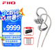 飛傲（FiiO）一圈四鐵八靜電混合單元入耳式耳機(jī)FX17 銀色