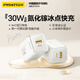 品勝（PISEN）PD30氮化鎵充電器頭適用蘋(píng)果16/15華為小米iPhone14安卓PD快充30W雙口usb手機充電typec通用插頭 白色小冰晶【30W雙口氮化鎵】新一代冰點(diǎn)性能升級