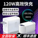 獵弗蒙120W快充充電器套裝適用華為充電器nova8/9/10/11充電頭mate40/50/60充電器線p50p60快充插頭套裝 120W快充頭+6A閃充線【1.5米套裝】
