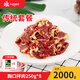齊函楊佳齊齊哈爾東北烤肉傳統(tǒng)拌肉生鮮牛肉食材燒烤套裝半成品家庭組合裝 傳統(tǒng)拌肉~8-10人餐 到手四斤肉