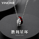 銀千惠【配送證書】項(xiàng)鏈男士款S925銀吊墜時(shí)尚七夕情人節(jié)生日禮物送男友 星環(huán)男鏈（鏈長(zhǎng)約55CM，約重8.9克）+免費(fèi)刻字 情人節(jié)禮物/精美包裝