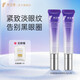 膚泊漫抗皺眼霜提拉緊致淡化細紋黑眼圈眼袋緊實眼周改善眼部暗沉 緊致彈潤20g*2