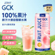27000GCK進(jìn)口果肉果汁混合飲料330ml*12罐山竹葡萄桃子草莓芒果汁整箱 桃子果汁 330mL*12罐