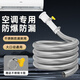 特路304不銹鋼空調(diào)排水管加長(zhǎng)延長(zhǎng)管冷凝滴水管防曬抗老化出水下水管 1.0米 【304不銹鋼】 防曬抗凍排水管