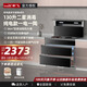 新飛 （Frestec）家用純電集成灶一體一電一陶 可換雙電陶爐 可換雙電磁爐 可一凹一平 蒸烤消燉炸一體 煙灶套裝 【凹面電磁爐一電一陶】90CM寬130升消毒柜