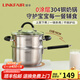 凌豐（LINKFAIR）奶鍋不銹鋼嬰兒輔食鍋無涂層煮面鍋雪平鍋小湯鍋燃氣電磁爐通用 304奶鍋蒸籠兩件套 18cm