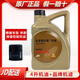 HYUNDAI現(xiàn)代原廠發(fā)動機(jī)機(jī)油潤滑油伊蘭特途勝悅動ix35索納塔名圖勝達(dá)適用 5W-30 半合成 4L+品牌機(jī)濾