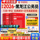 華圖省考公務員考試教材2026黑龍江省 行測+申論 教材+歷年真題6本 公考教材真題刷題資料 可搭粉筆980行測5000題時政熱點中公網(wǎng)課鐘君萬能寶典范文素材半月談80分思維規(guī)矩李夢嬌常識秒題技巧