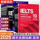 【全國順豐包郵 發(fā)貨】2026最新款劍橋雅思真題4-20/19雅思全套雅思真題全套4-20送音頻PDF精講 雅思真題4-19(學術(shù)類)16本