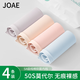 JOAE【超柔莫代爾】抑菌女士?jì)妊澟郊兠薜滓d50S三角無(wú)痕中腰內褲XL
