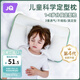 婧麒（JOYNCLEON）兒童枕頭3-8歲兒童護(hù)頸枕吸汗透氣定型成長(zhǎng)枕頭 jzt141271