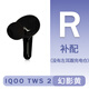 iQOO TWS 2藍(lán)牙耳機(jī)單只補(bǔ)配右耳充電倉(cāng)盒左耳丟失一個(gè)配件LR原裝 幻夜黑右耳#全新 單獨(dú)配件