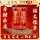 【龍虎山直發(fā)】純朱砂手寫(xiě)財庫招財手機貼平安聚財時(shí)來(lái)運轉護身符 祝?？? 紅紙手繪財庫【閉宣令】
